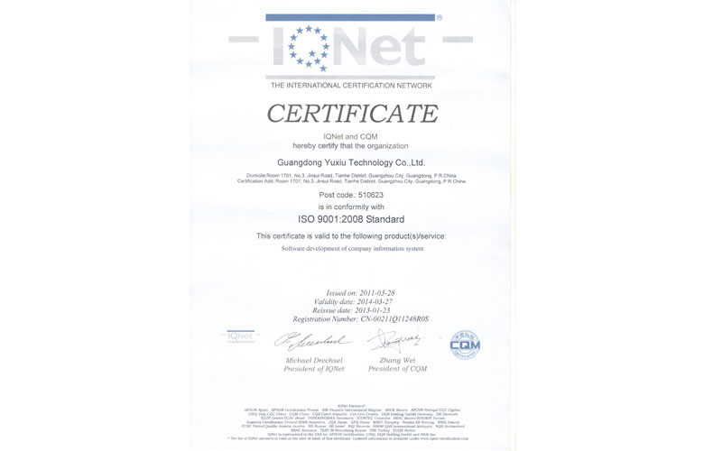 毓秀科技质量管理体系认证证书英文版